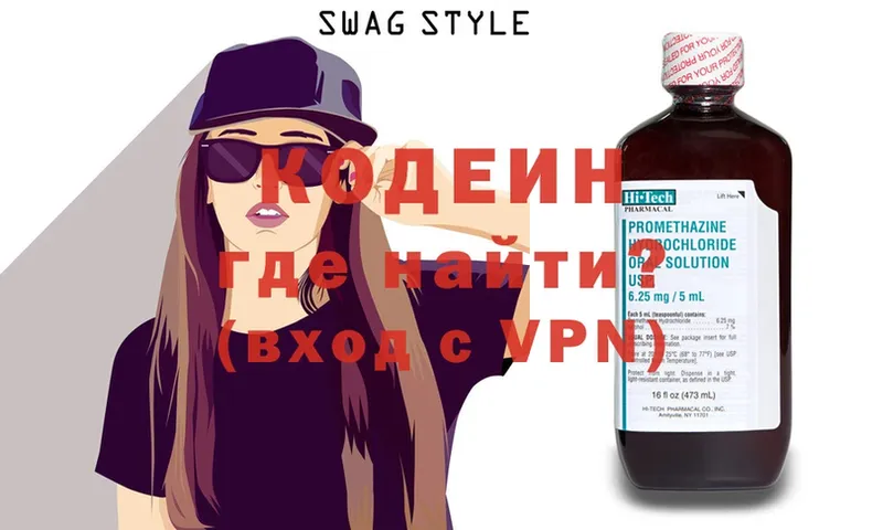 Кодеиновый сироп Lean Purple Drank  купить   Тверь 