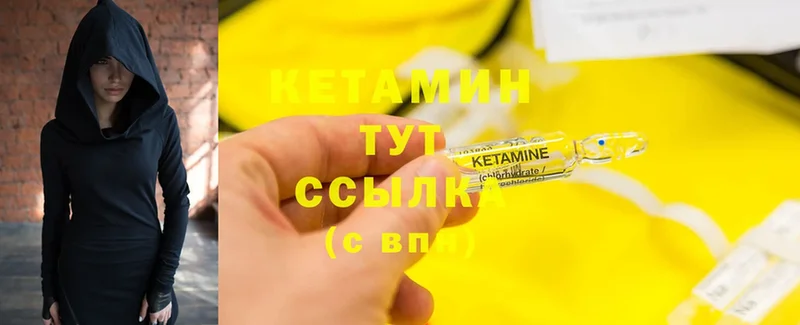 Кетамин ketamine  Тверь 